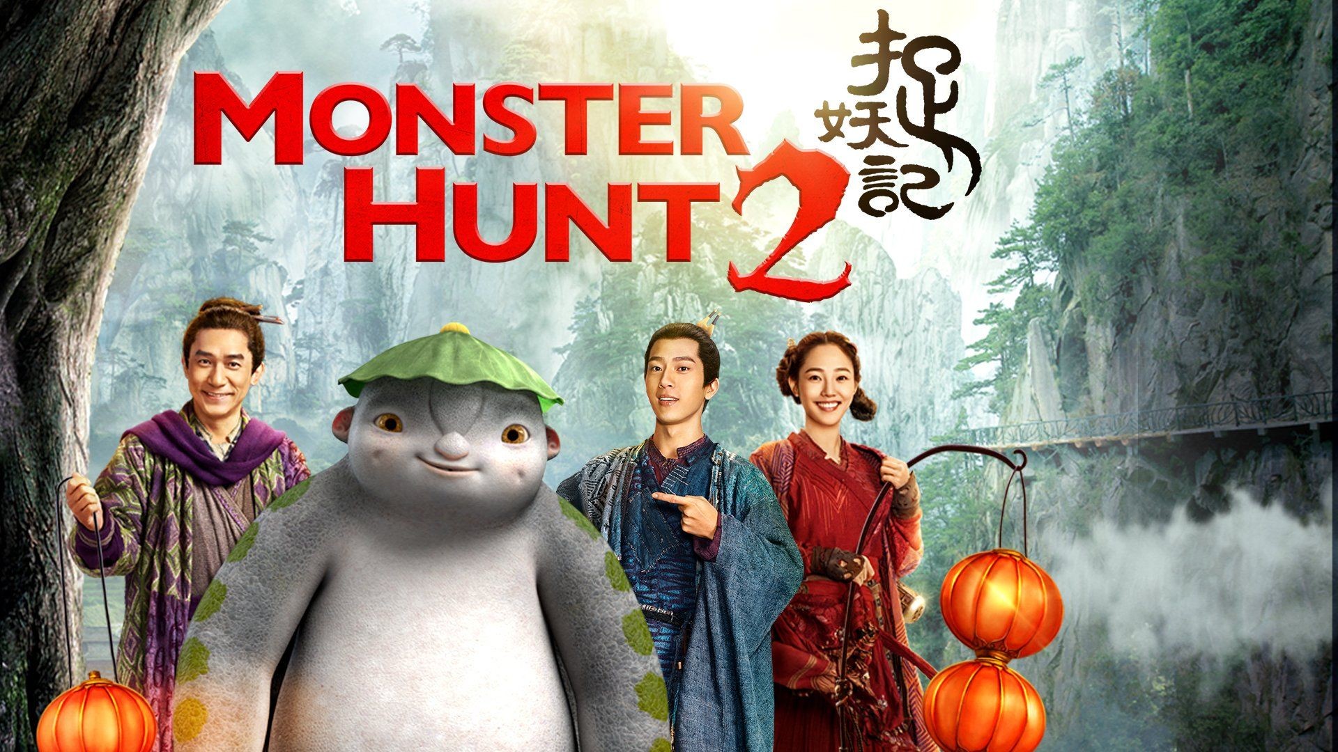 Monster Hunt 2 (Zhuo Yao Ji 2) MM Sub